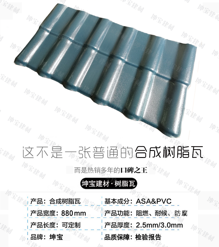 平改坡樹(shù)脂瓦圖片