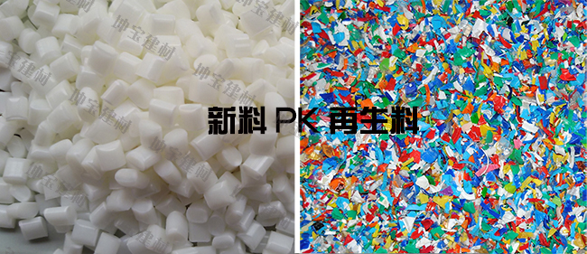 合成樹(shù)脂瓦新料與再生料的對比圖片