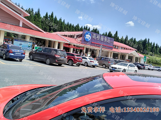 樹(shù)脂瓦高速服務(wù)區