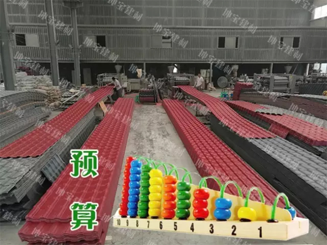 如何計算合成樹(shù)脂瓦的用量