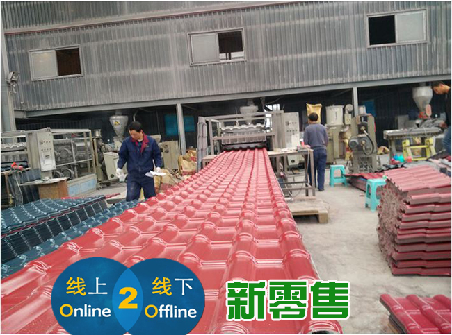 樹(shù)脂瓦廠(chǎng)家坤寶建材做新零售的推動(dòng)者