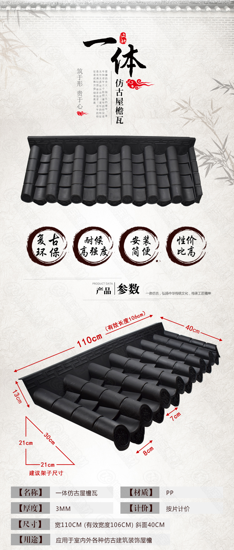 成都仿古樹(shù)脂一體屋檐瓦【坤寶新品】廠(chǎng)家