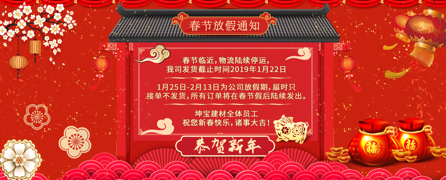 成都仿古樹(shù)脂瓦放假通知 成都仿古樹(shù)脂瓦放假通知