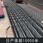 樹(shù)脂瓦共擠層表面有白色劃痕怎么辦？