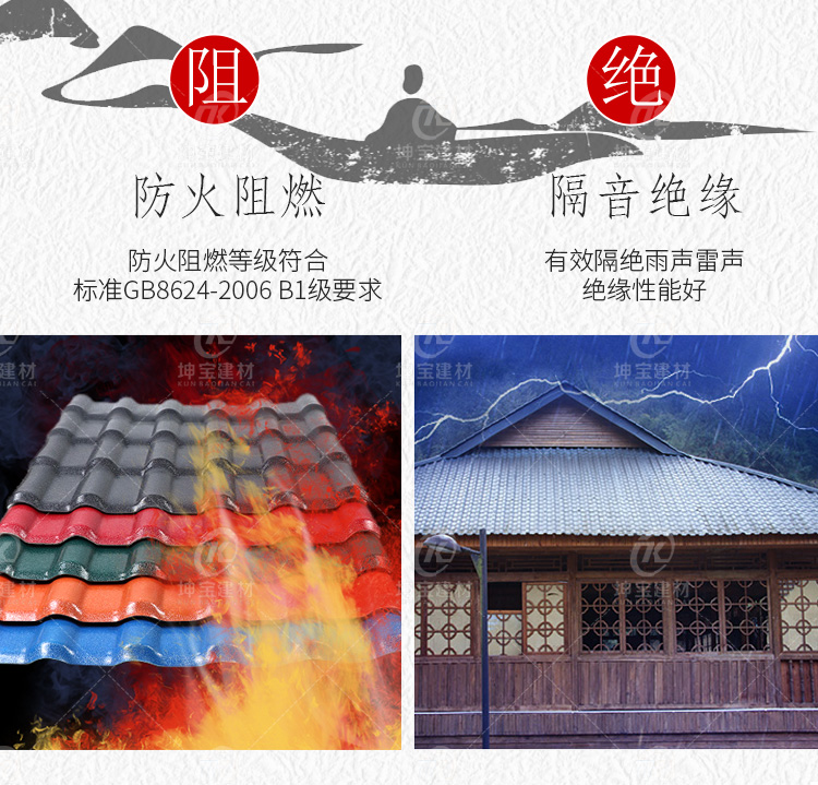合成樹(shù)脂瓦_青灰色