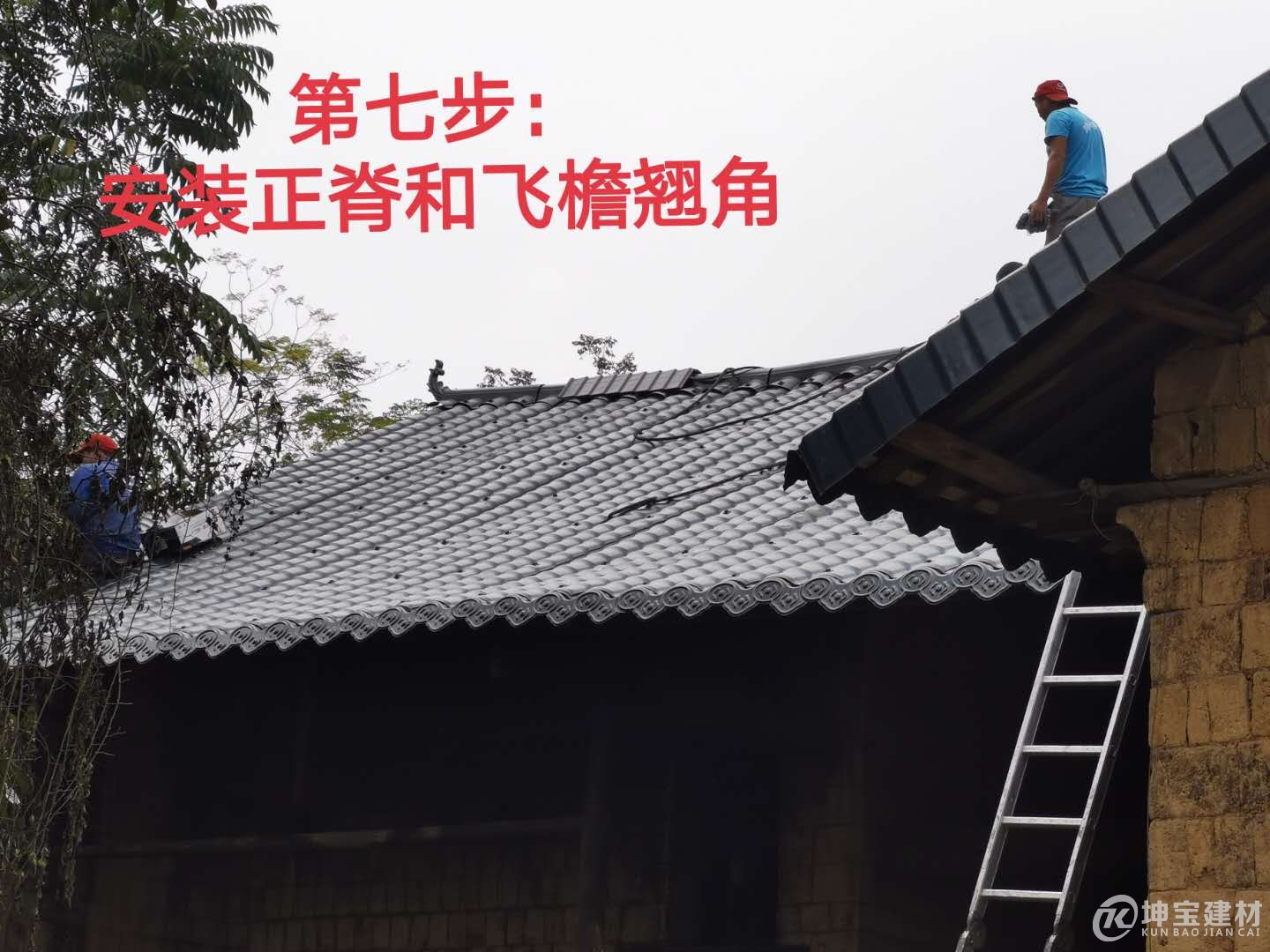 樹(shù)脂瓦安裝步驟，品牌樹(shù)脂瓦