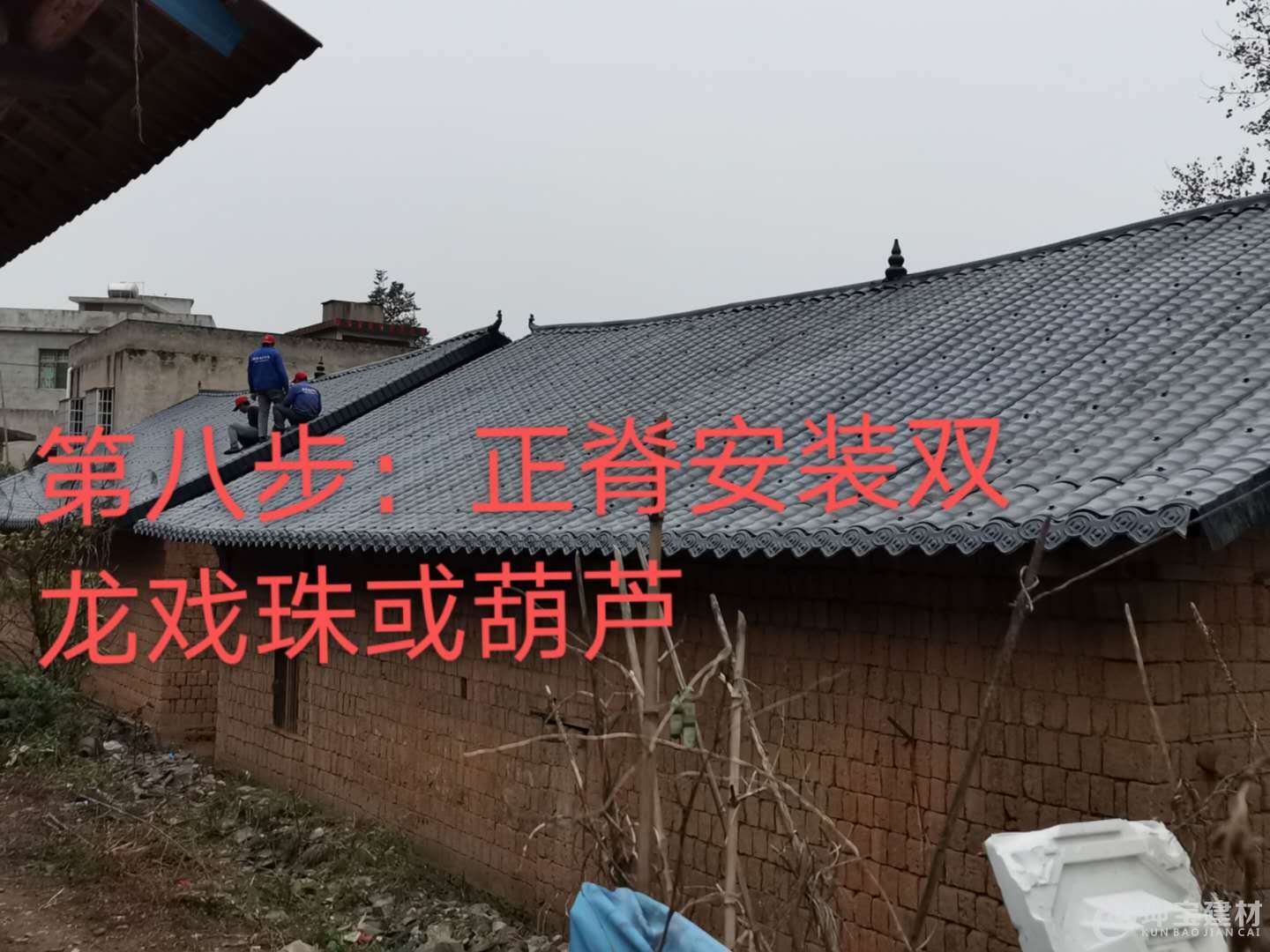 樹(shù)脂瓦安裝步驟，品牌樹(shù)脂瓦